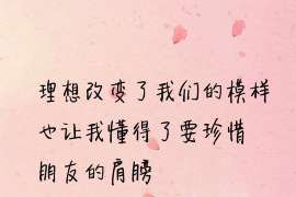 萨嘎找人公司